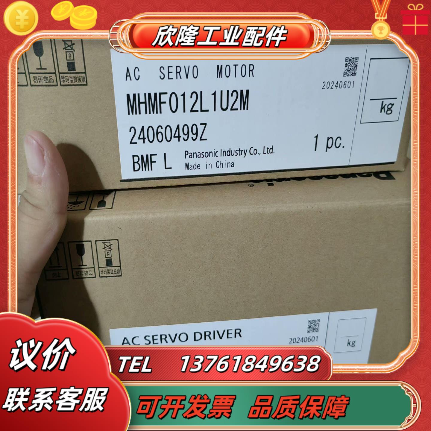 全新原装A6 MADLN05BE MHMF012L1U