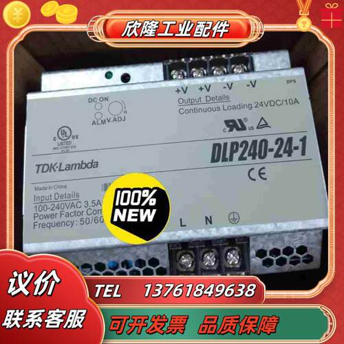 全新TDK-L导轨电源型号DLP240-24-1台议价