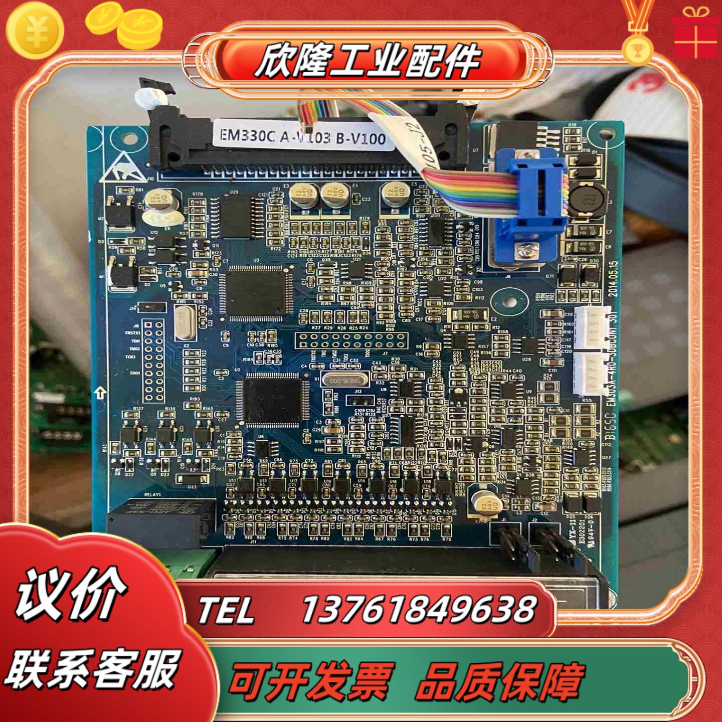 EM330C-037-3C0N1正弦变频器主板全新变频器拆议价