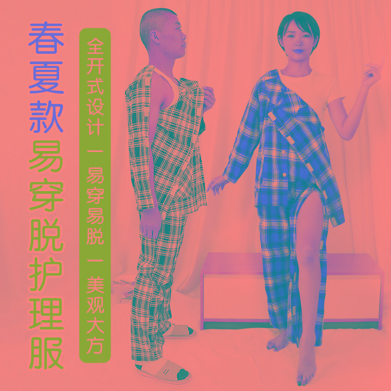 春秋款病号服骨折病人瘫痪卧床老人易穿脱睡衣裤子纯棉男女薄款