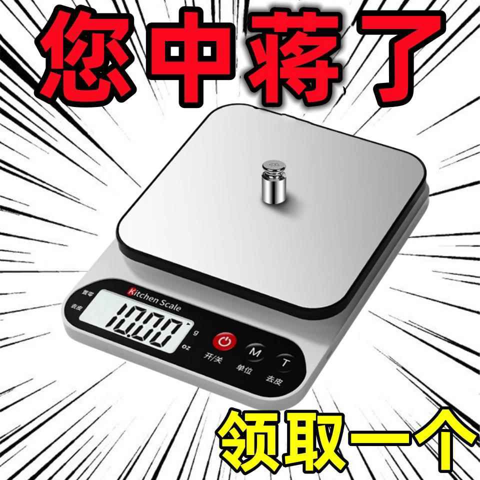 【清仓特价】高精度克数电子秤家用商用电子秤食物秤防水克秤