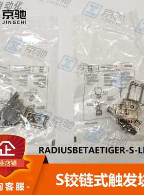 euchner安士能开关RADIUSBETAETIR-S-LR-SN触发块096838原装~议