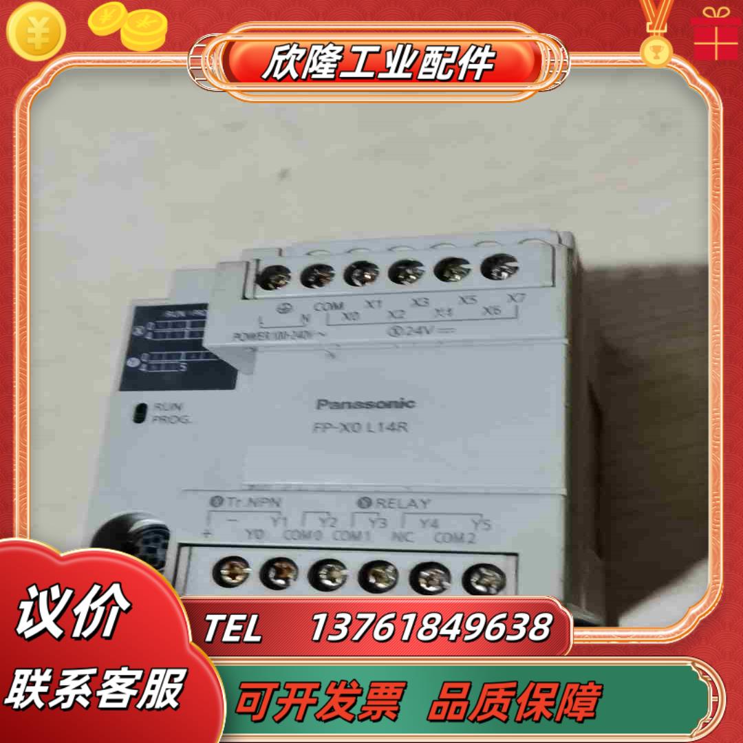 AFPX0L14R-F 质量保证 议价