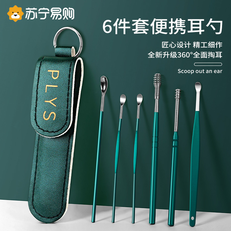 挖耳勺掏耳朵神器耳挖勺家用采耳便携扣耳勺不伤耳扒专业工具1102