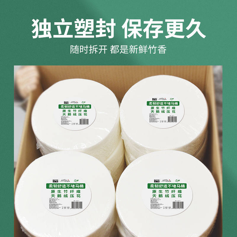 若禺大盘卷纸12卷大卷纸500g卫生纸酒店用卷纸卫生间卷筒纸厕所