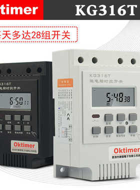 oktimer象阳KG316T微电脑时控开关定时器-A25A-C10A220V380V24V-B