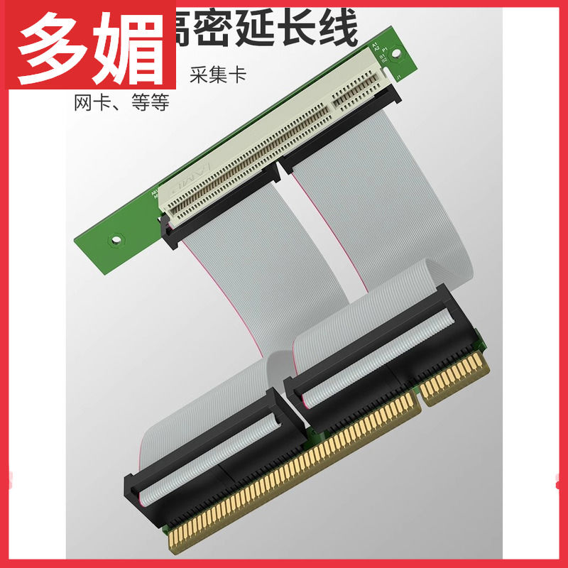 PCI延长线采集税控卡延长卡PCI软排线加长网卡声卡高密32位120PIN