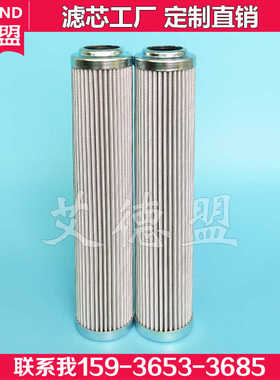 液压油滤芯 0100DN010BN4  0100DN025BN4贺德克hydac过滤器芯