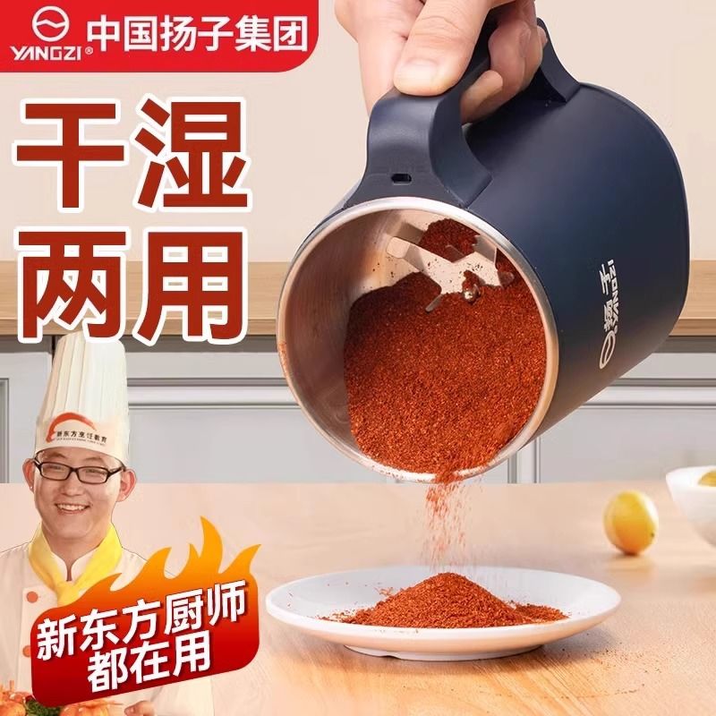 扬子磨粉机家用超细打粉机干湿两用多功能中药材料理研磨机粉碎机