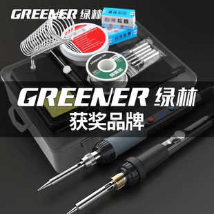 绿林电烙铁专业级家用小型工具焊锡枪电焊笔焊枪维修焊接神器铬铁