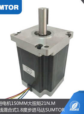 SUMTOR三拓两相110步进电机NEMA42大扭矩12NM21Nm30Nm高压220VAC