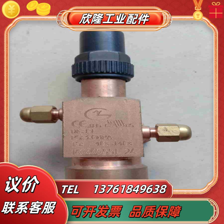 DN19安全阀PS30MPATS-40-140度议价