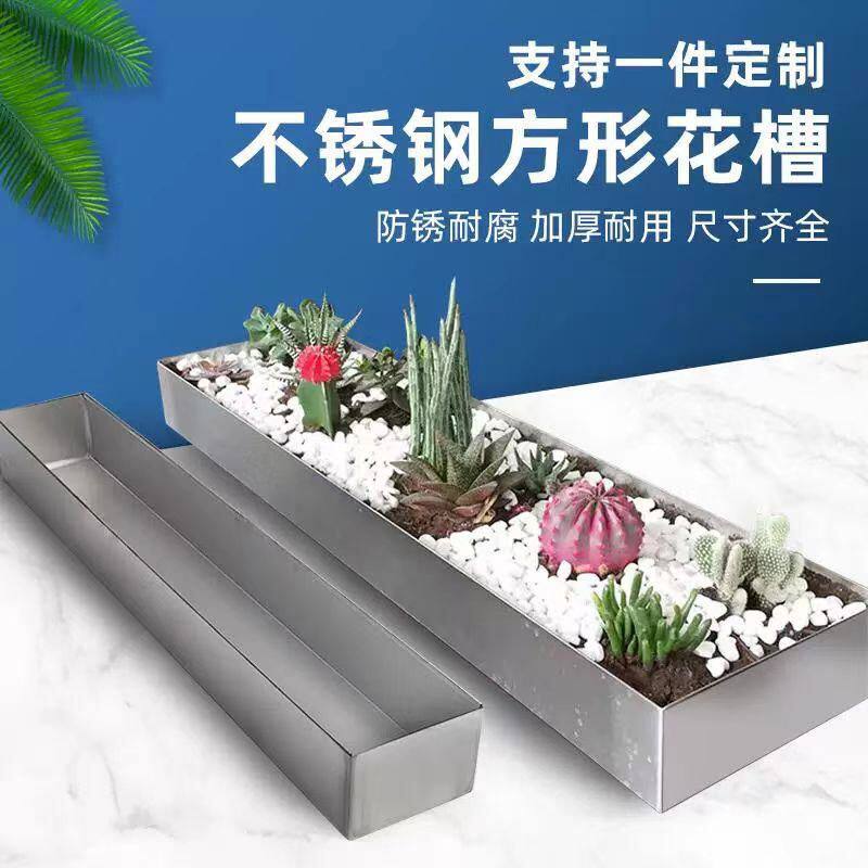 不锈钢花箱阳台长条花槽户外庭院盆栽种植盆长方形花盆托盘定制