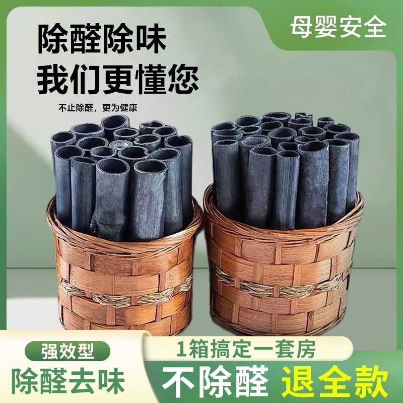 竹炭筒家用活性炭包除甲醛竹炭包新房装修除味碳包去甲醛异味吸附