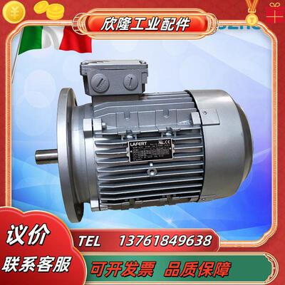 LAFERT电机ST63718090S90L100