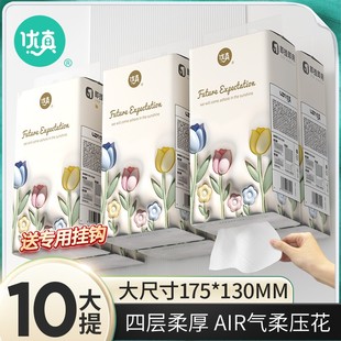 优真大包悬挂抽纸整箱实惠装 餐巾纸家用 到手10000张送3个挂钩
