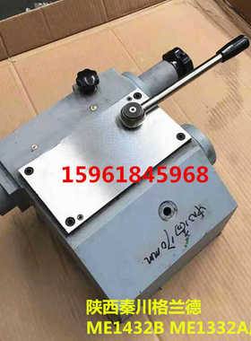 陕西秦川格兰德ME1432B/ME1332A配附件尾架尾座总成陕西机床厂