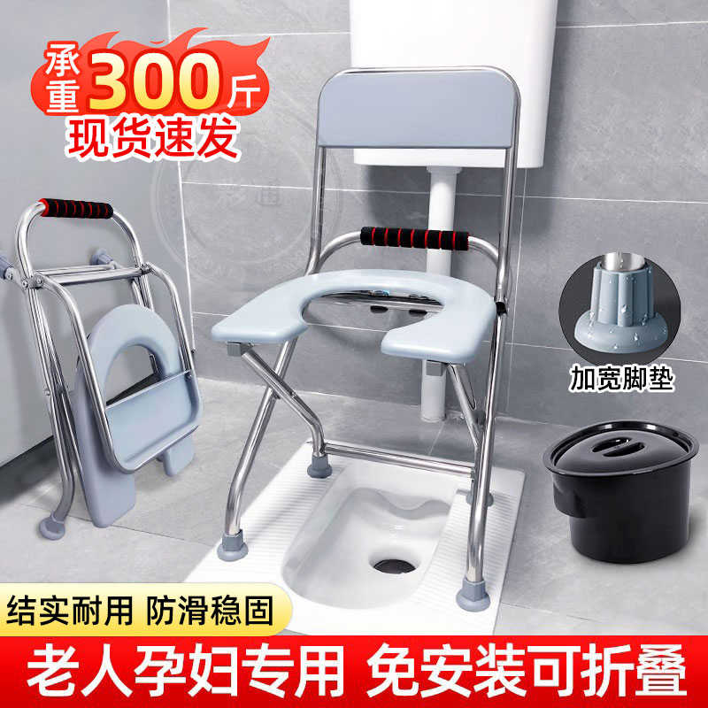 老人坐便器座便椅移动马桶家用结实孕妇上厕所辅助凳子折叠蹲便器