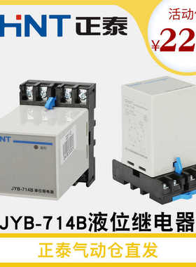 JYB-714B液位继电器水塔水位传感器220v全自动开关感应器380v