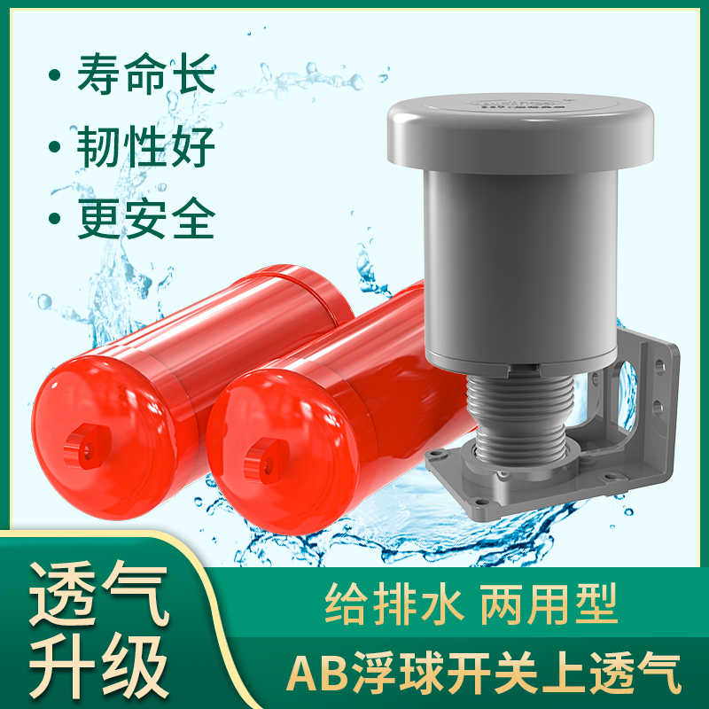 排水上水两用水位液位开关 水泵控制器浮球水位控制器双浮球开关