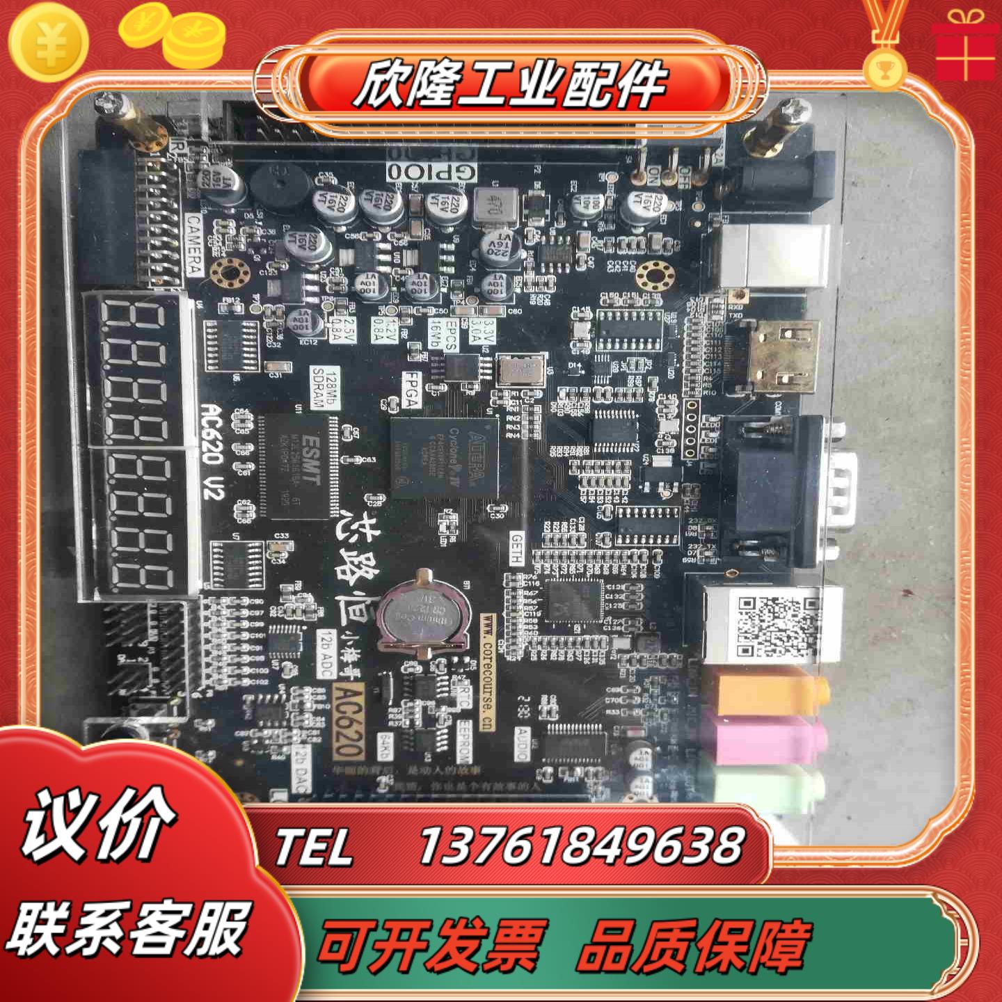 小梅哥AC620开发板只有板子自己看清楚不是板子的问题议价