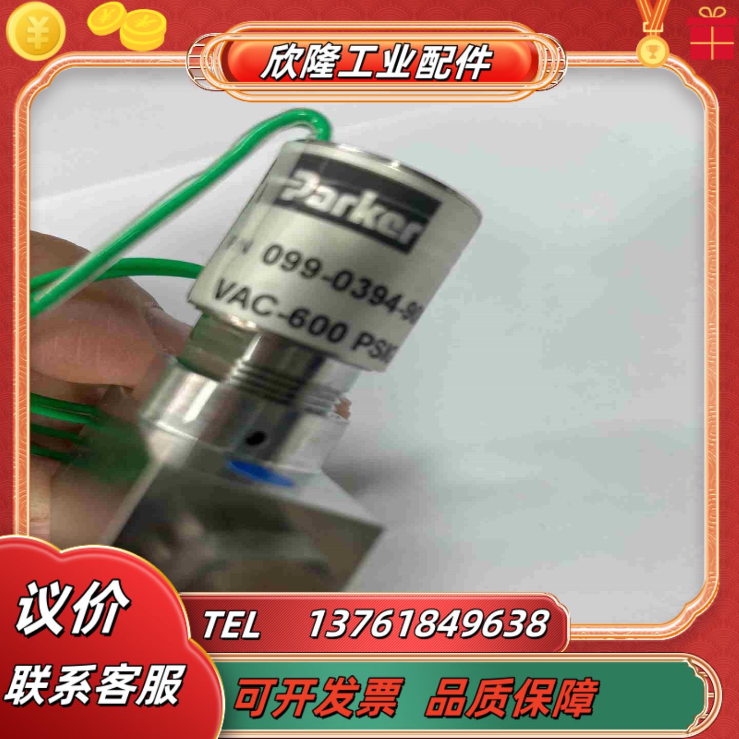 Parker真空电磁阀 099-0394-900 DC1议价