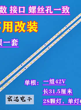 适用TCL L50E5010A背光LED灯条L500H1-2EA屏号V500HJ1-LE1 kx1
