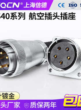 航空插头插座WS40 -5-9-15-16P26针31芯反装TQ/KZ电缆连接器成套