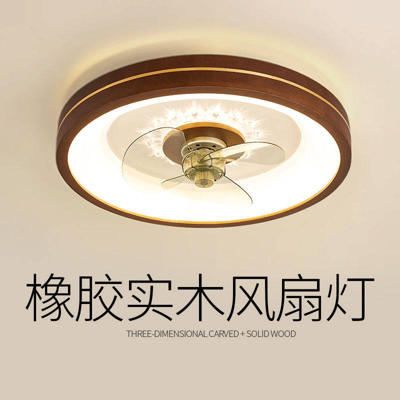 风扇卧室灯现代新中式书房胡桃木色餐厅家用一体静音电扇吸顶灯具