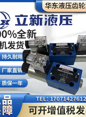 上海立新4WE6E-L6XEG24NZ5L电磁阀4WE6D/6Y/6J/6G/6H-L6X/EW220R