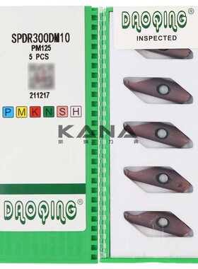 道勤DQ 数控切槽刀片 SPDR100DM10 PM125 120/150/200/250/300