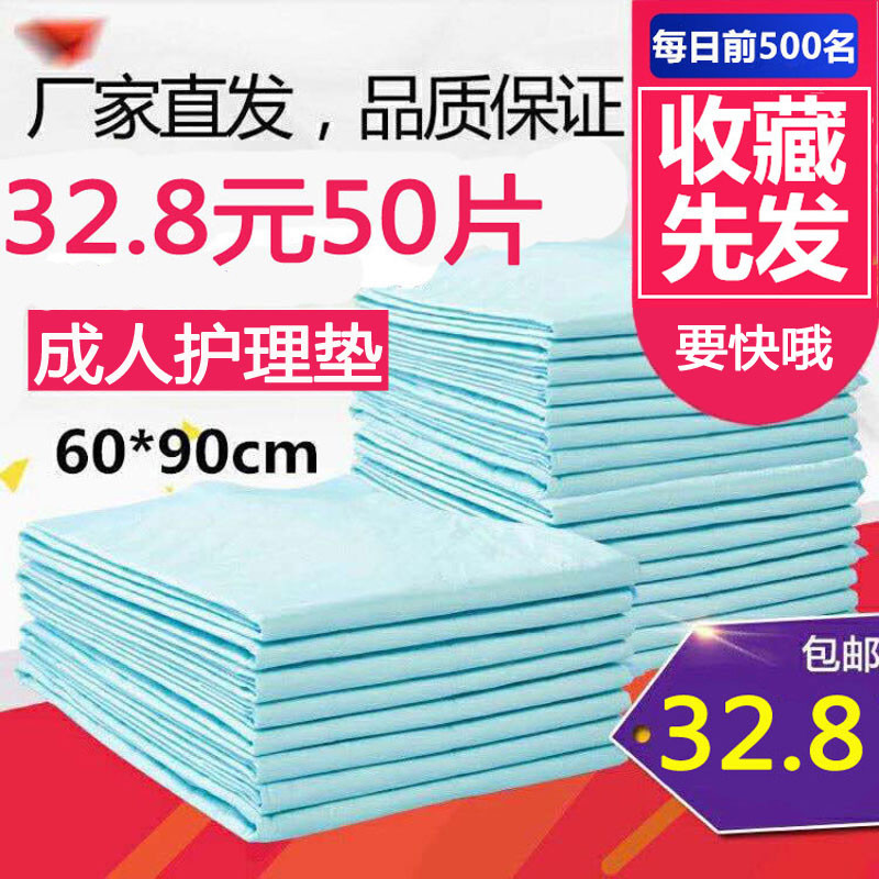 成人护理垫60x90尿不湿老人用一次性隔尿垫产褥垫产妇纸尿裤兜好