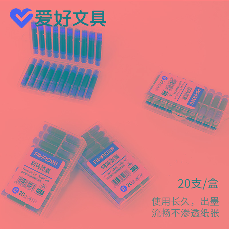 爱好文具学生钢笔可替换墨囊160支 量贩装墨胆墨水红色不可擦三年