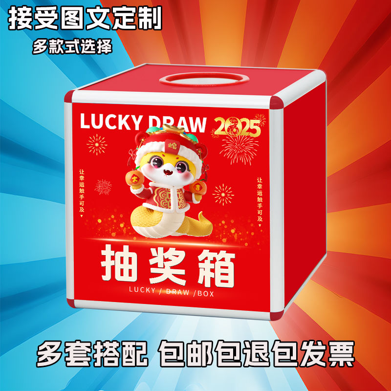 大小号活动抽奖箱创意亚克力透明摸奖箱定制网红色抓奖箱子小学生