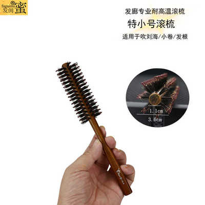 鬃毛小号滚梳造型发廊理发店专业卷发梳子女男专用内扣卷筒梳