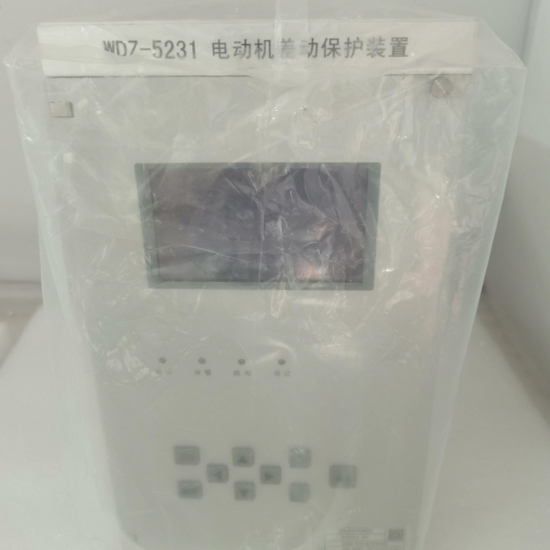 议~金智科技WDZ5231电动机差动保护装置