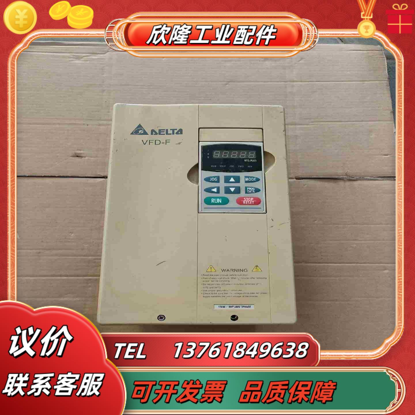 台达 VFD110F43A 11kw变频器议价