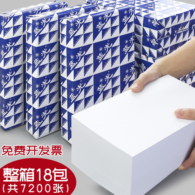 整箱18包空白凭证纸240×140专票普票增值税发票打印纸电脑财务会