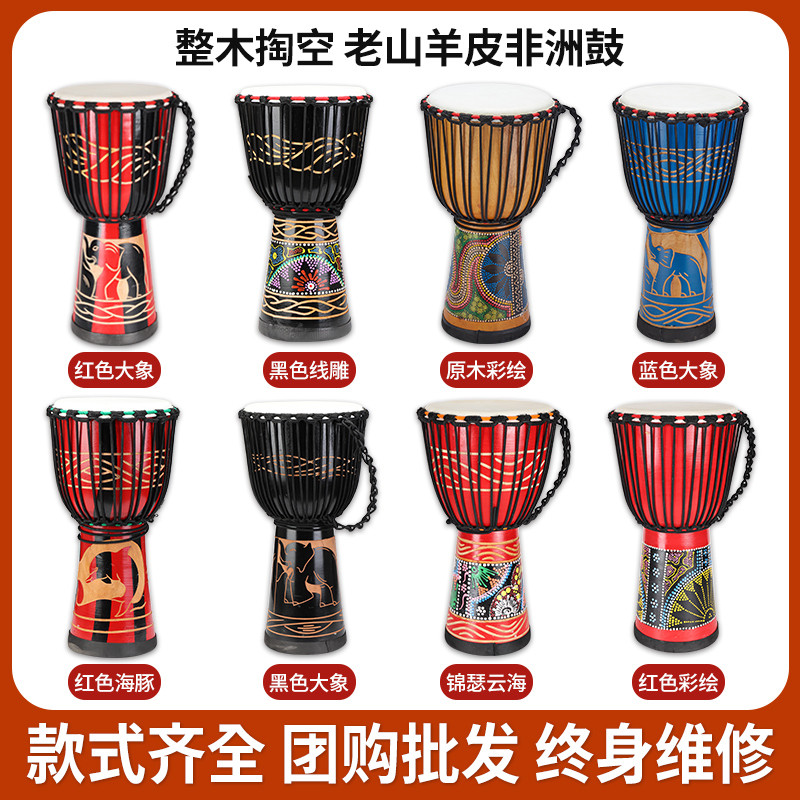 音符非洲鼓丽江手鼓8寸10寸12寸山羊皮初学山羊皮手鼓幼儿园