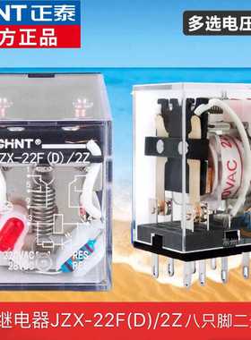 MY2NJ JZX-22F(D)/2Z中间小型电磁继电器8脚HH52PDC24VAC220V