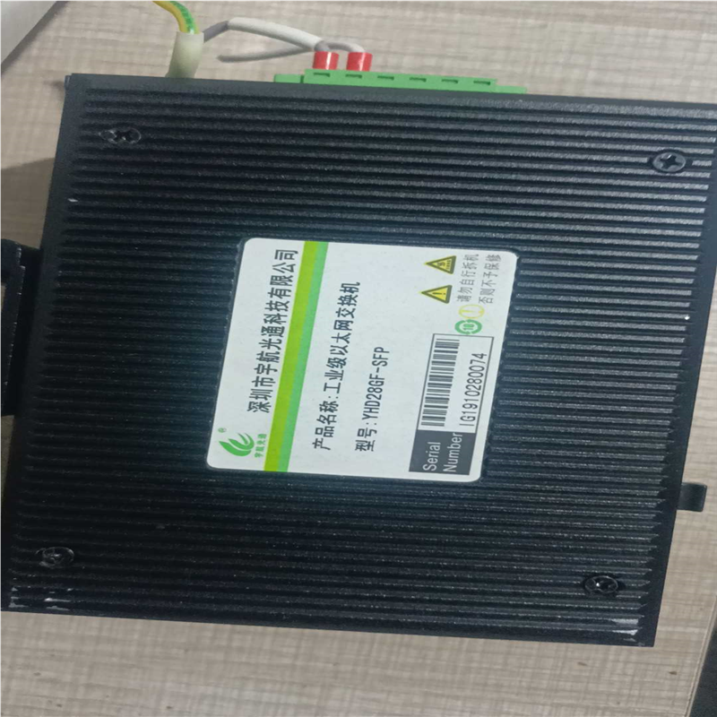 议~型号:YHD28GF-SFP交换机