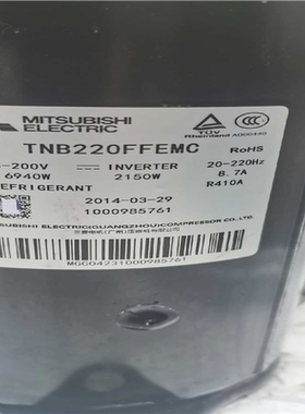 （议价）变频压缩机TNB220FFEMC