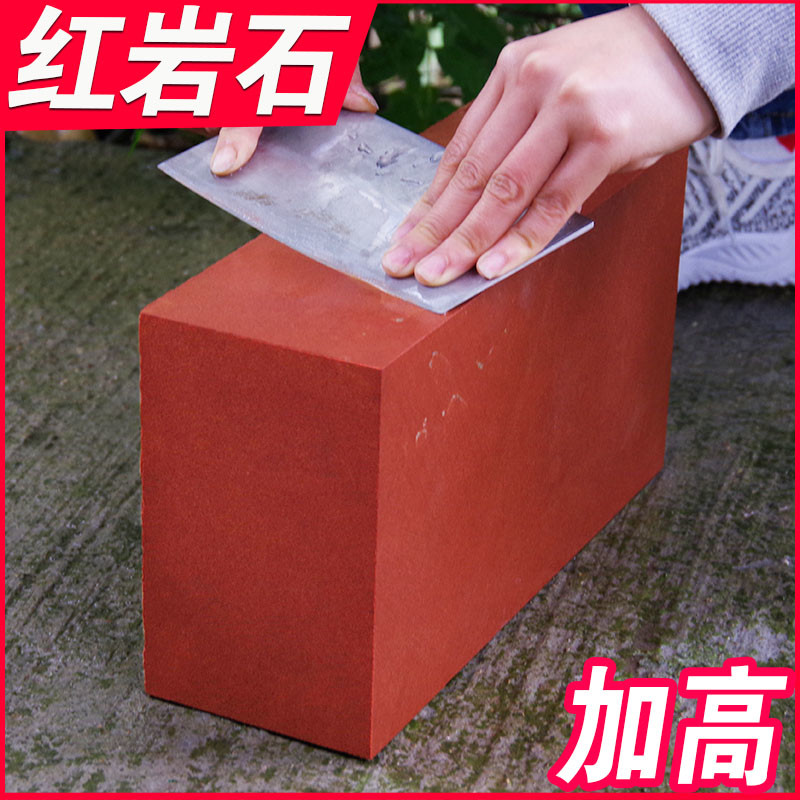 天然红岩石滴水青家用磨刀石超大号开刃粗磨磨刀器中粗油石厨房