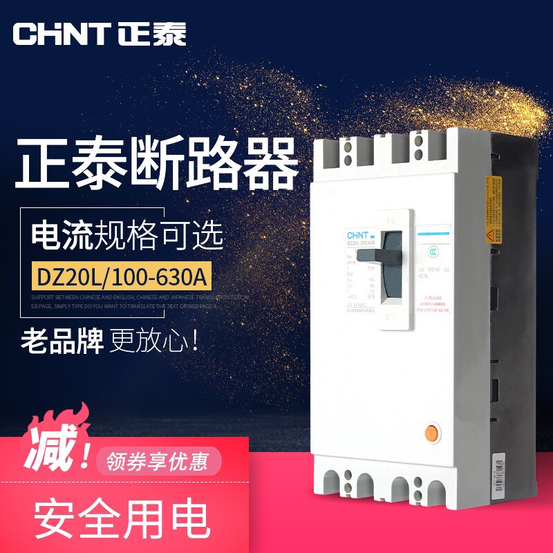 漏电保护器4p漏电开关100a塑壳断路器DZ20L三相四线400安160A
