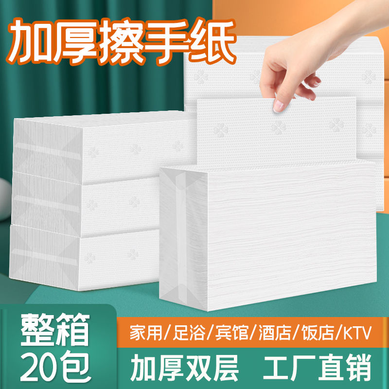 丽之缘擦手纸双层加厚酒店超用卫生纸家用厨房吸水吸油干手纸