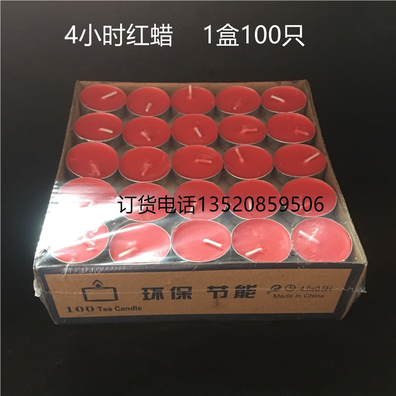 1盒100只装酒店用小漂蜡4小时蜡  红色 白色茶蜡水浮蜡无烟蜡烛