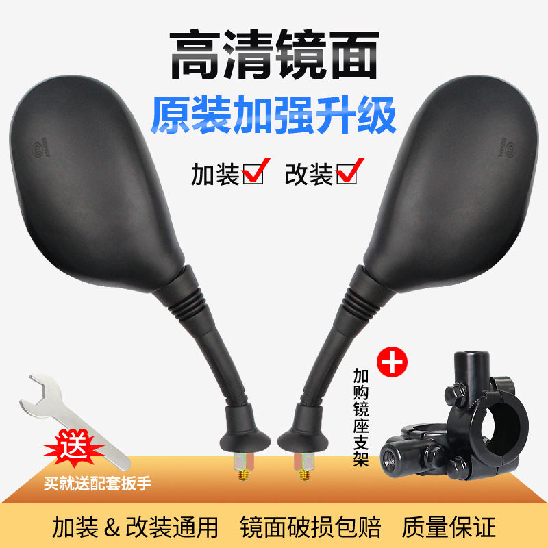 电动车后视镜通用雅迪台铃爱玛电瓶车镜子自行车九代可调节反光镜