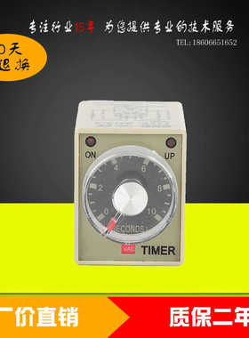全新时任AH3-3AH3-2NK电子式时间继电器定时AC220VDC24质保2年
