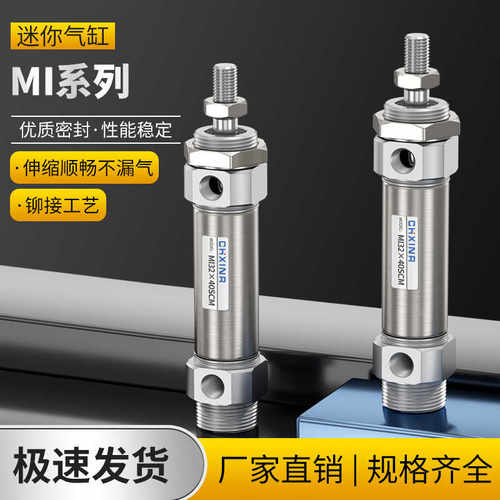 气动小型迷你气缸MI16/20/25X10X20X25X30X50X75X100X150SCA-CM-U