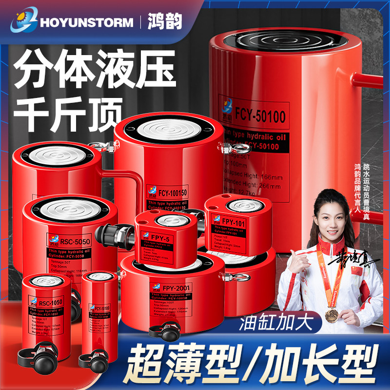 分离式液压千斤顶加长超薄短型分体式液压千斤顶小型油缸5T10T20T
